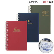【マラソン中全品ポイント10倍 】 リヒトラブ LIHIT LAB. スタンプノート STAMP NOTE N-380 全3色から選択