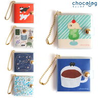 古川紙工 chocolog ちょこログ XH 全6種から選択