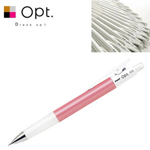 パイロット Opt シャープペンの人気商品 通販 価格比較 価格 Com