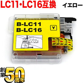 【5の倍数の日ポイント10倍】 LC11Y ブラザー用 LC11 互換インクカートリッジ イエロー DCP-165C DCP-385C DCP-390CN DCP-535CN DCP-595CN DCP-J515N DCP-J715N MFC-490CN MFC-495CN MFC-670CD MFC-670CDW MFC-675CD MFC-675CDW
