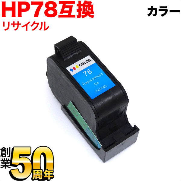 楽天市場】HP45（インクカートリッジ｜プリンター・FAX用インク）：PC 