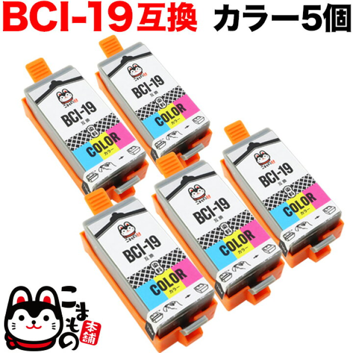 楽天市場】【マラソン中当店ポイント10倍 】 BCI-19 CLR キヤノン用 