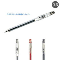 楽天市場】hi-tec-c 0.3の通販