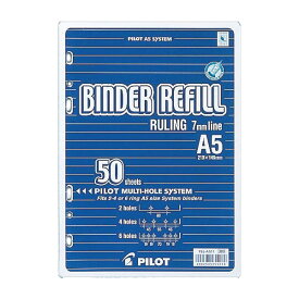 【お買い物マラソンと当店ポイント10倍 】 PILOT パイロット A5システムリフィル50枚入り PBL-A511 A5サイズ