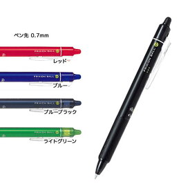 ポイント増量中 PILOT パイロット FRIXION ball knock 0.7 フリクションボールノック0.7 LFBK-23F 全7色から選択