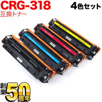 楽天市場】canon トナーカートリッジ318 4色の通販 