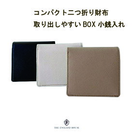 二つ折り財布 本革 メンズ ミニ財布 BOX小銭入れ カードも入る 小さい財布 軽量 キャッシュレス プチプラ ギフト F