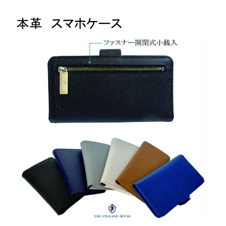 楽天市場 スマホケース 本革 イングランドハウス スライド式スマホケース ほぼ全機種対応型 小銭入れ付 財布 カードも入る 使いやすい ブランド プチプラ 軽い 安い 可愛い 軽量 良品 ギフト Iy0001 F 財布 革小物専門店 プライオル