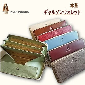 ハッシュパピー 長財布 レディース ギャルソンウォレット 本革 ラウンドファスナー Hush Puppies ギフト クリスマス