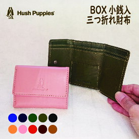 ハッシュパピー 三つ折れ財布 レディース 本革 コンパクト 小さい財布 キャッシュレス カードも入る ボックス小銭入れ Hush Puppies