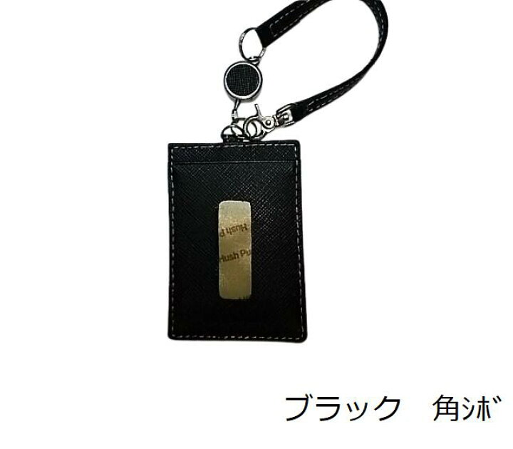 楽天市場】ハッシュパピー 本革 定期入れ 伸縮リール付き ストラップ付 