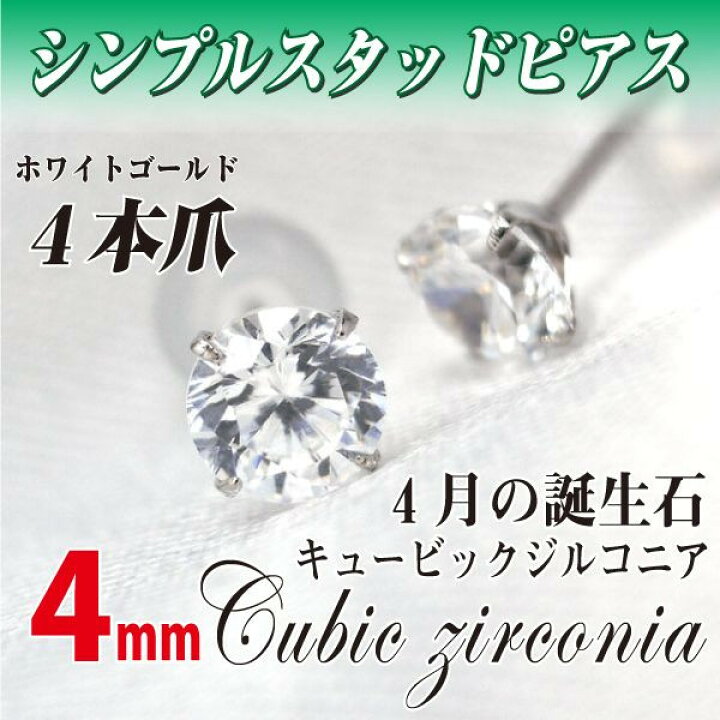 楽天市場】K10 ホワイトゴールド K10WG製 キュービックジルコニア 