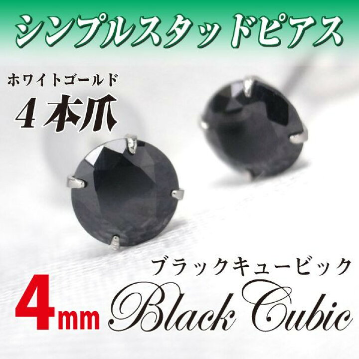 楽天市場】K10 ホワイトゴールド K10WG製 ブラックキュービック 