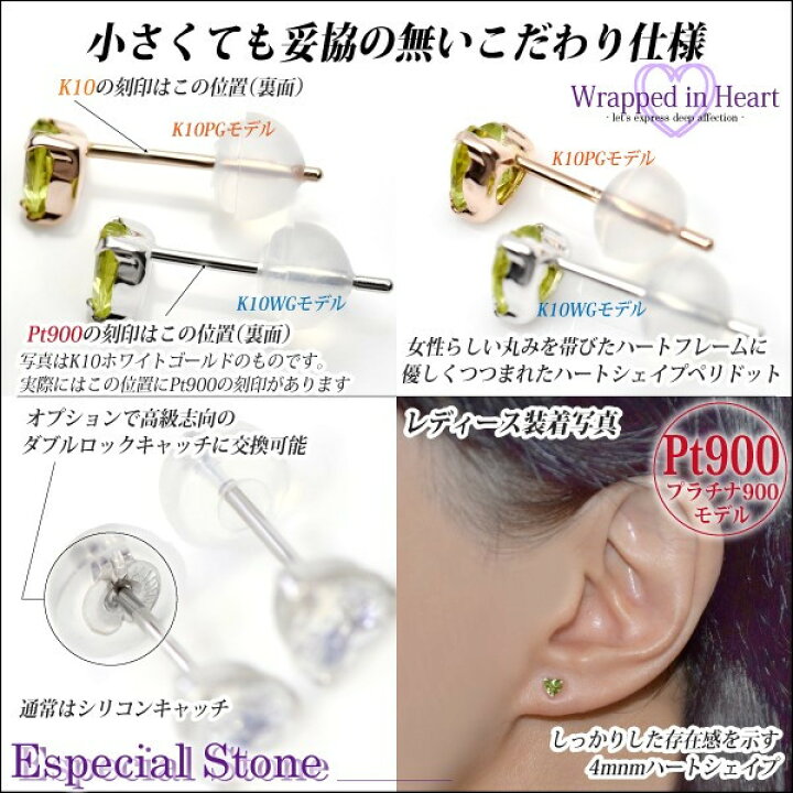 楽天市場】Pt900 プラチナ900製 4mm ハート ペリドット ラップド in 
