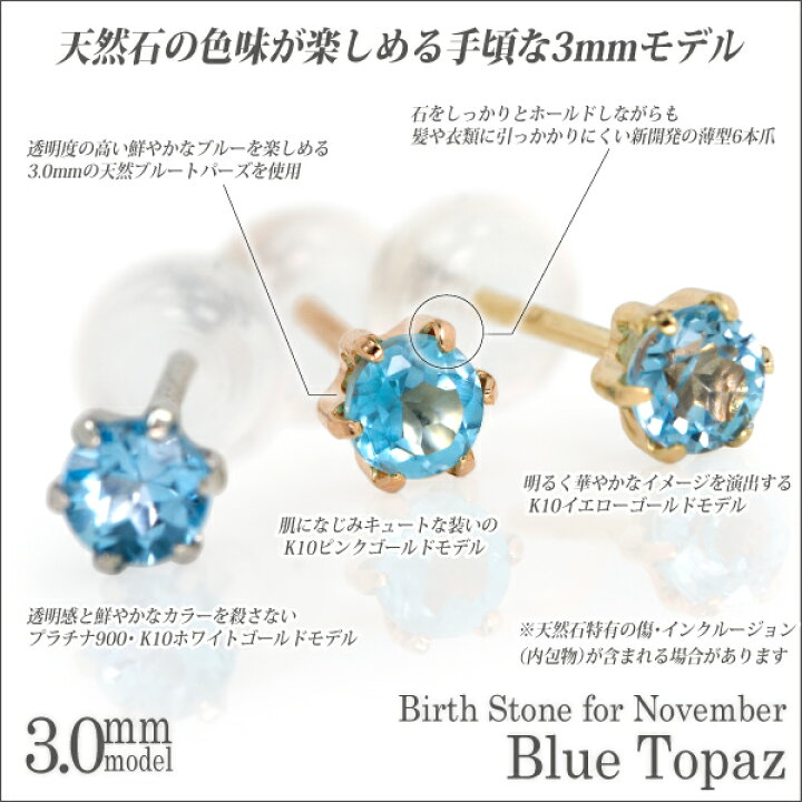 楽天市場】K10 ピンクゴールド K10PG 製 3mm ブルートパーズ 薄型6本爪 