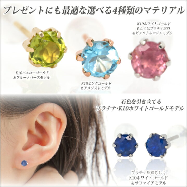 楽天市場】プラチナ900 Pt900 製 4mm ペリドット 薄型6本爪 スタッド 