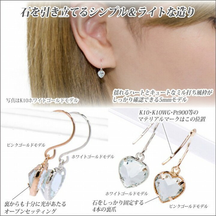 楽天市場】K10ピンクゴールド K10PG 製 5mm ハートシェイプ アクア 