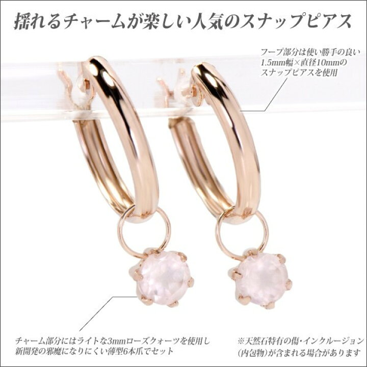楽天市場】K10 ピンクゴールド K10 PG 3mm ローズクォーツ チャーム 
