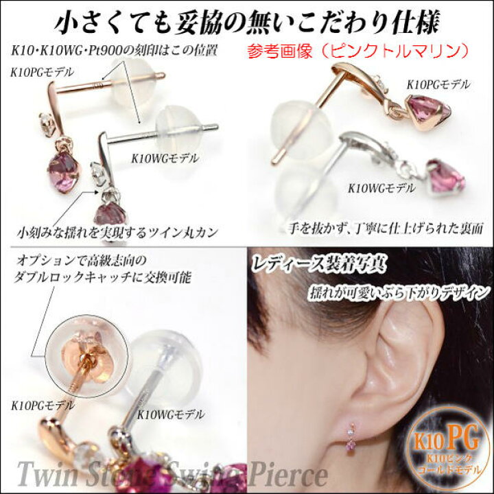 楽天市場】K10ピンクゴールド 製 3mmブルートパーズ ツインストーン 