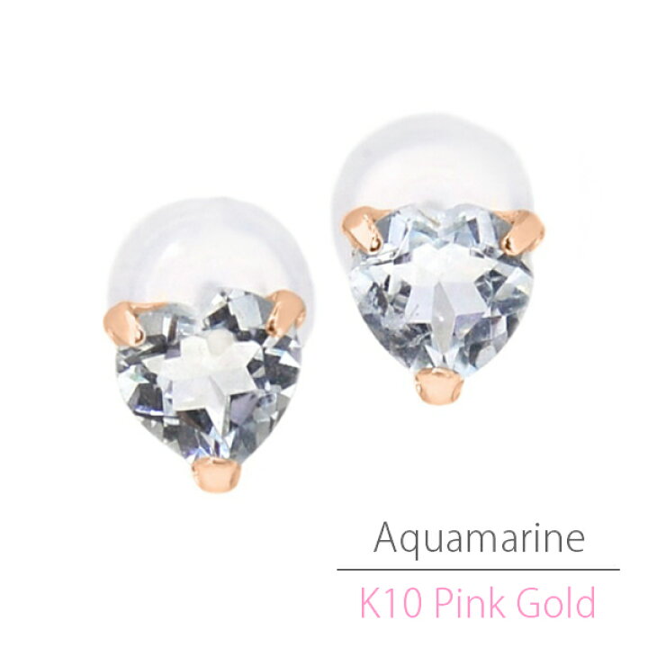 楽天市場】K10ピンクゴールド K10PG製 4mm ハート アクアマリン 