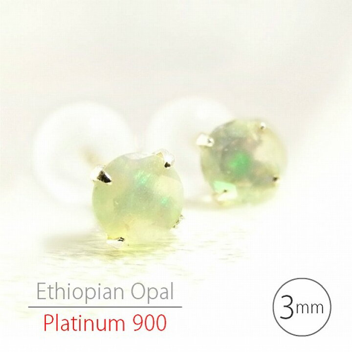 楽天市場】Pt900 プラチナ900 製 エチオピア産 オパール ピアス