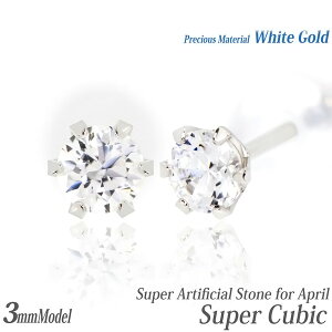 K10 ホワイトゴールド K10WG スワロフスキー社 3mm 両耳用 スーパーキュービックジルコニア 6本爪 スタッドピアス 4月 誕生石 レディース メンズ ギフト 誕生日 プレゼント