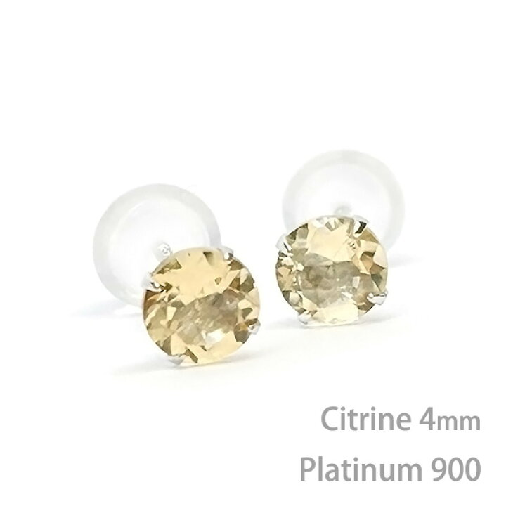 楽天市場】プラチナ900 シンプルスタッドピアス Pt900 シトリン ピアス 
