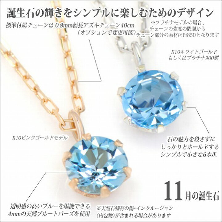 楽天市場】K10 ピンクゴールド K10PG 製 4mm ブルートパーズ ビキニ 