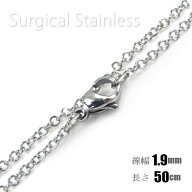 サージカルステンレス製 カット無し アズキチェーン 幅1.9mm 長さ50cm ネックレス レディース メンズ
