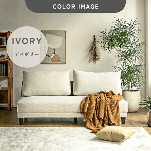 【送料無料】ソファ ソファベッド ソファー ベッド リバーシブル コーデュロイ 幅186cm 186cm ファブリック 北欧 韓国 2人掛け 3人掛け アイボリー グレー カジュアル リクライニング ルンバブ