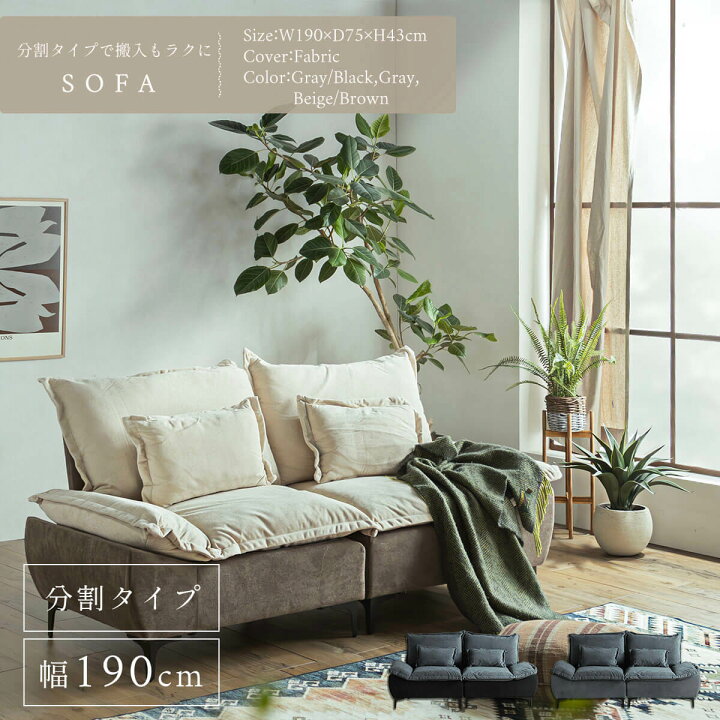 超美品‼️】オシャレ♪ 190cm幅3人掛けソファ 3P 3シーター 布製 