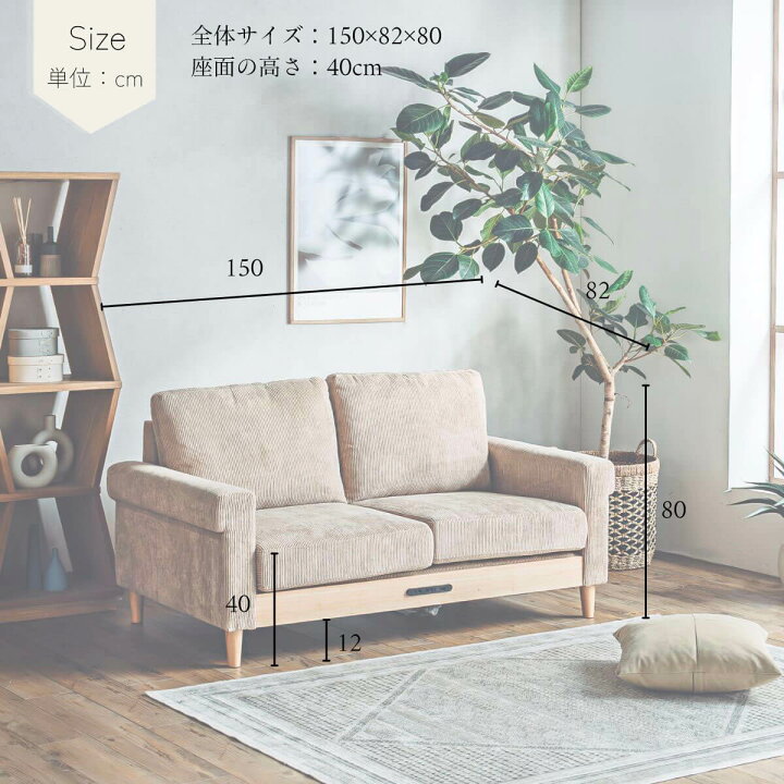 楽天市場】【送料無料】ソファ 2P コーデュロイ ファブリック 