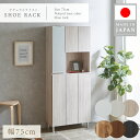 【送料無料】シューズラック 下駄箱 収納棚 幅75.2cm ハイタイプ ミラー 鏡 靴棚 リビング収納 和風 モダン 木目調 北…
