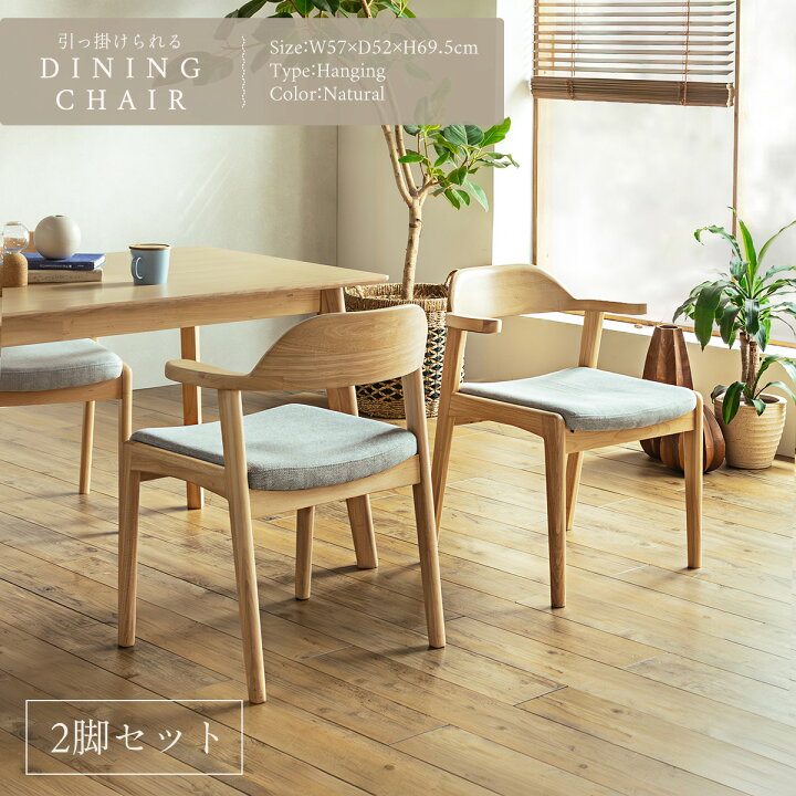 楽天市場】【送料無料】ダイニングチェア チェア 単品 2脚 2脚セット 2 