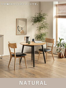 �y���������z�_�C�j���O�Z�b�g 3�_ ���E���h �T�[�N�� �~�` �H�� �_�C�j���O �e�[�u�� �`�F�A ��90cm ��90 90cm �ی^ �Z�b�g ��90 �ۃe�[�u�� ���E���h�e�[�u�� ���~ �~�� �k���� �R���p�N�g �ؐ�