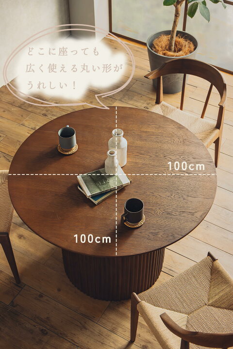 楽天市場】【送料無料】ダイニングテーブル 単品 ラウンド サークル 