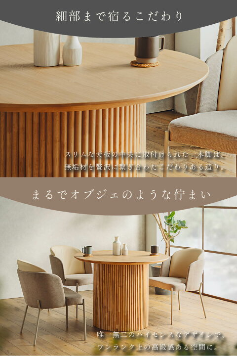 楽天市場】【送料無料】ダイニングテーブル 単品 ラウンド サークル 