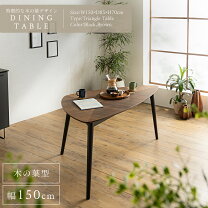 楽天市場】リーフ（ダイニングテーブル｜テーブル）：インテリア・寝具 