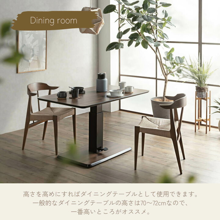 楽天市場】【送料無料】テーブル 単品 昇降 リフトアップ 幅120cm 