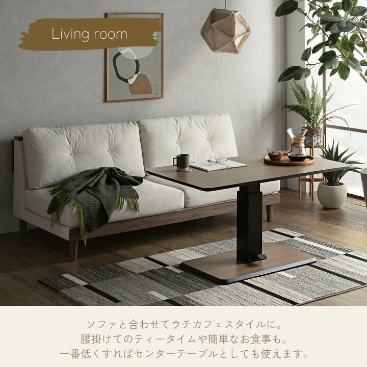 楽天市場】【送料無料】テーブル 単品 昇降 リフトアップ 幅120cm 
