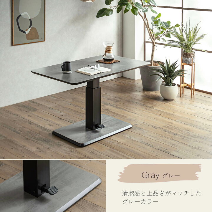 楽天市場】【送料無料】テーブル 単品 昇降 リフトアップ 幅120cm 