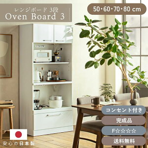 【送料無料】キッチンボード 完成品 国産 日本製 食器棚 幅50 幅60 幅70 幅80 ガラス ミストガラス 隠せる収納 生活感 扉 隠す シンプル 鏡面 エナメル ホワイト お洒落 韓国風 キッチン シンプ