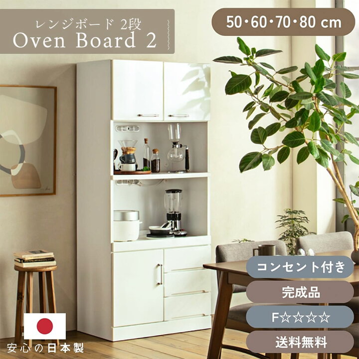 楽天市場】【送料無料】キッチンボード 完成品 スライド 国産 日本製 