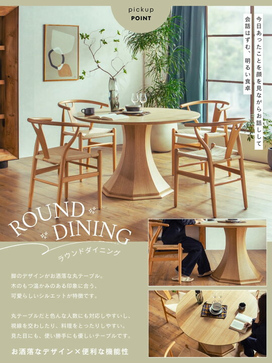 楽天市場】【送料無料】ラウンド 円形 ダイニングテーブル 単品 
