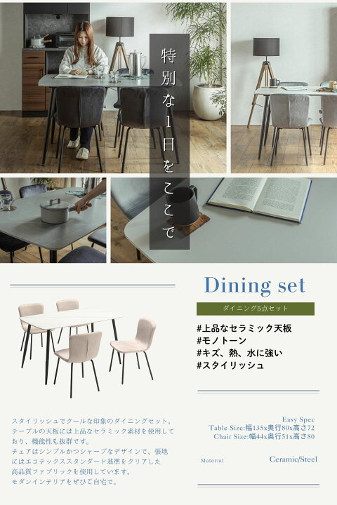 楽天市場】【送料無料】ダイニングセット 5点 4人掛け テーブル 