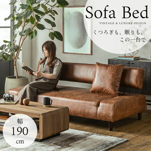 レトロ ソファベッド ヴィンテージ」の人気商品一覧 | 安い商品を通販 