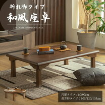 楽天市場】昭和レトロ（テーブル｜インテリア・寝具・収納）の通販