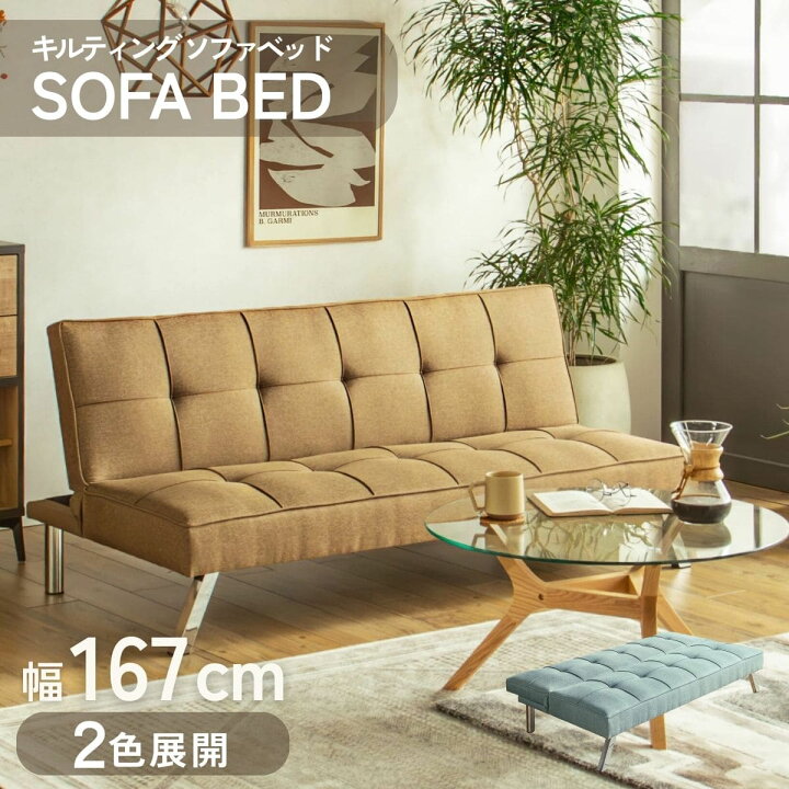 楽天市場】ソファ ソファベッド 幅167 ブラウン ブルー ベッド 来客用 