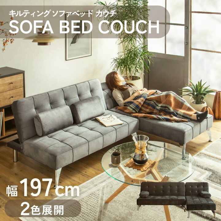 楽天市場】【送料無料】カウチソファ ソファベッド クッション付き 