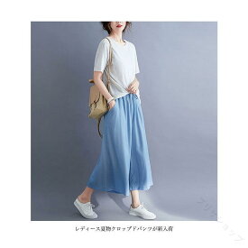 クロップドパンツ レディース ワイドパンツ 夏 7分丈 体型カバー 大きいサイズ カジュアルパンツ クロップド丈 涼しい サマーパンツ 薄手 ボトムス ガウチョパンツ パンツ ストレッチ